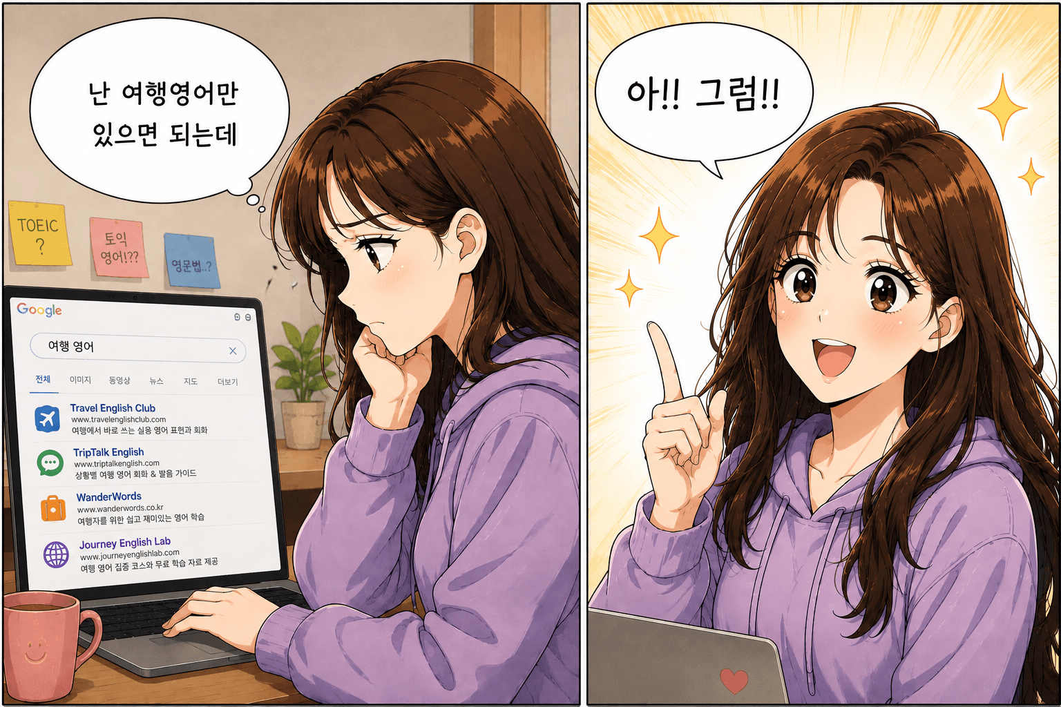 여행영어 전문가가 각 잡고 만든 국내 1등 여행영어 앱